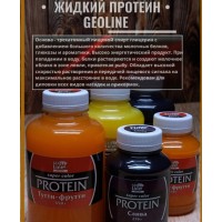 Протеин GeoLine 270 гр. Мандарин